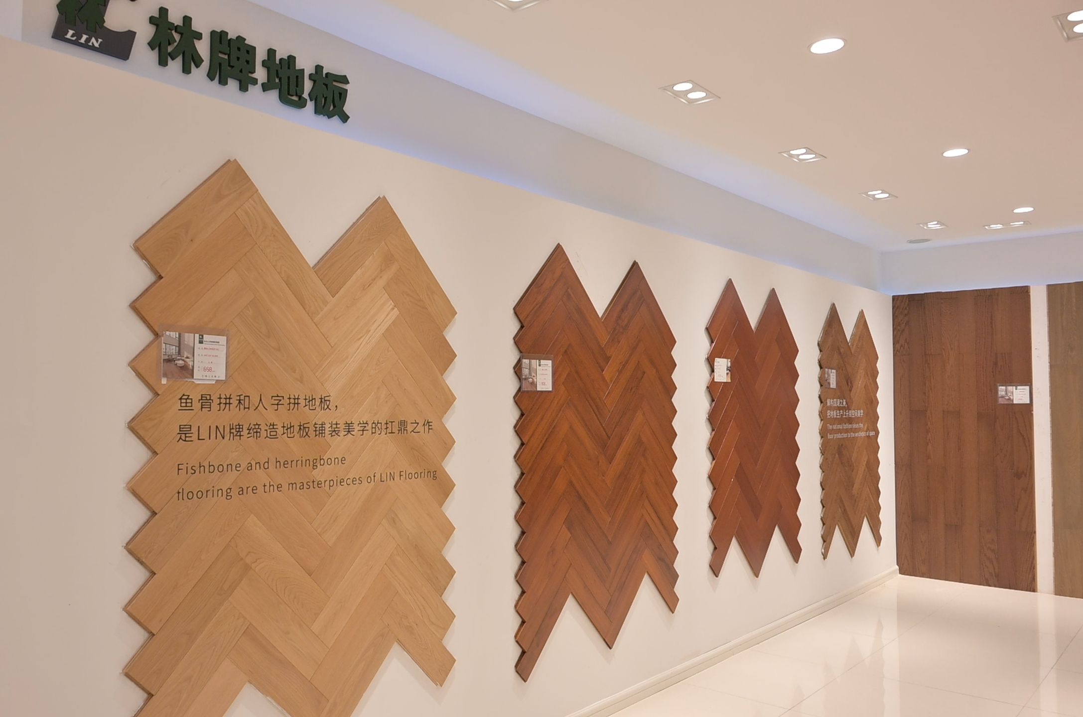 安阳林牌地板